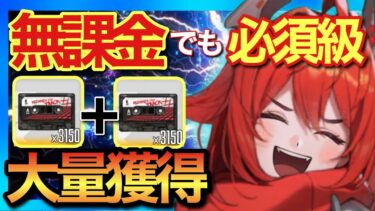 【NIKKE】ガチャよりお得⁉︎HARD石割りのメリットがヤバい！無課金でも割るべきお得アイテム！【NIKKE】