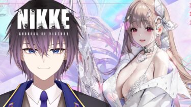 【NIKKE】地獄のコスチュームガチャ！天井まで引きたくない #勝利の女神nikke #nikke #新人vtuber