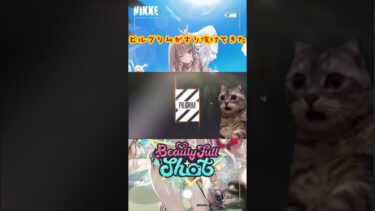 水着メアリー引いたらピルグリムが出た #勝利の女神nikke #ゲーム実況 #勝利の女神ニケ #サカテン #ニケ #実況 #メガニケ #メアリーベイゴッデス