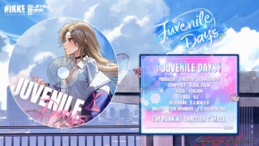 【勝利の女神：NIKKE】JUVENILE DAYSストーリーイベントBGM – 『Juvenile Days』Full ver.