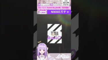 【#nikke 】水着サクラちゃん神引きガチャ❕【#shorts 】 #vtuber #メガニケ #勝利女神 #勝利の女神nikke #short #ショート #ショート動画  #切り抜き #夢羽ヒメ