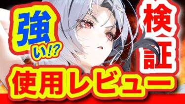 【メガニケ】引く前に見て❗️水着ロザンナの複数のスキル効果徹底解説❗️【NIKKE】