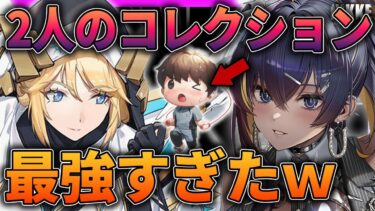 【メガニケ】ノイズラプンツェルのコレクション最強すぎたｗ【アリーナ】