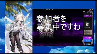 勝利の女神：NIKKE　視聴者参加型配信　これより協同作戦を開始する！指揮官募集中！　おまけ、110ｍ出るまで寝れまてん　～ゼロ騎士を添えて～