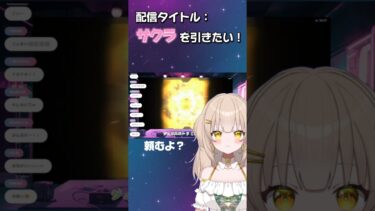 #nikke #nikke_vtuber頂上決定戦 #ニケ #メガニケ #切り抜き #vtuber #新人vtuber #個人vtuber #shorts #おすすめ #バズれ #配信 #ガチャ