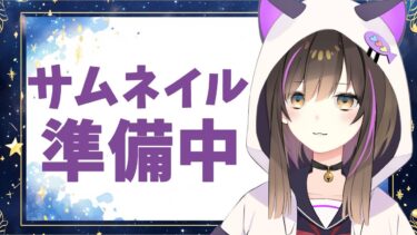 【#NIKKE】2024夏イベを滑り込みで終わらせたい！【なぁぁ。/ #vtuber 】#メガニケ