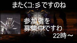 勝利の女神：NIKKE　視聴者参加型配信　これより協同作戦を開始する！指揮官募集中！　～ゼロ騎士を添えて～