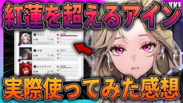 【メガニケ】結論引くべき⁉育成したアインをCPレイドとアリーナで使ってみた感想