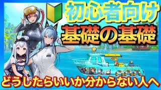 【メガニケ】AEGIS THE DIVERダイブ&寿司パートどうしても分からない人向け初心者攻略！【勝利の女神nikke】