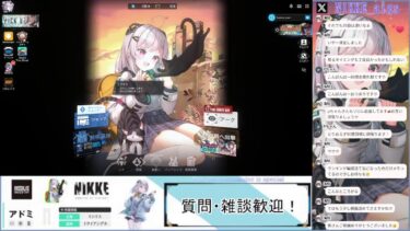 【NIKKE】ランキングを見る第１５回ソロレイド配信