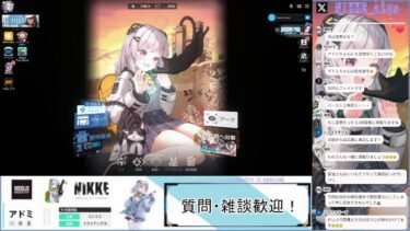 【NIKKE】第１５回ソロレイド振り返り配信