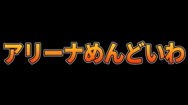 【メガニケ】めんどくさくなりました