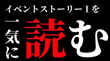 #NIKKE【イベストⅠ】ゼロから始める勝利の女神：NIKKE  #38【完全初見】鵺本ねむ　#PR