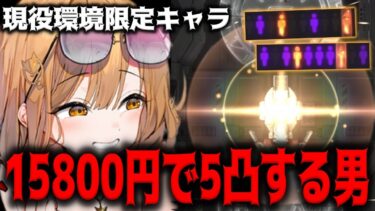 【メガニケ】15800円課金して限定アニスを5凸してしまう神引きガチャｗｗｗｗｗｗｗ【勝利の女神：NIKKE】