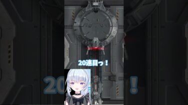 【勝利の女神：NIKKE】ガチャ配信でPICK UPが仕事しすぎる神引きを魅せるVtuber【白鳥怜奈】 #切り抜き #vtuber #shorts #NIKKE #メガニケ