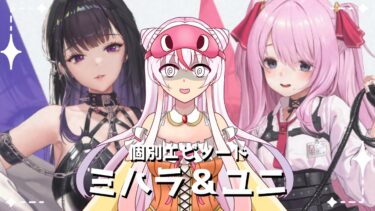 #NIKKE【ミハラ＆ユニ/個別エピソード】ゼロから始める勝利の女神：NIKKE  #39【完全初見】鵺本ねむ　#PR