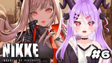 【#nikke  / #新人vtuber  】勝利の女神NIKKE✨今日もストーリーやろう！【マナモ・ベルフェ】#女性実況 /#勝利の女神nikke /#vtuber/ #個人vtuber