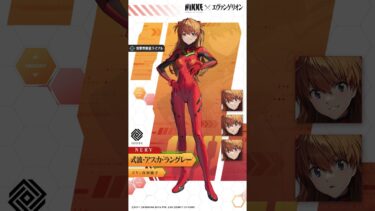 【勝利の女神：NIKKE】キャラ紹介 – 式波・アスカ・ラングレー(Asuka Shikinami Langley)