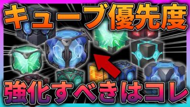 【メガニケ】最新版！ハーモニーキューブの強化優先度