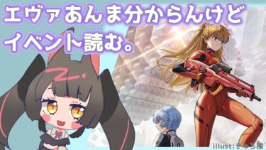 【勝利の女神：#NIKKE】限定ガチャめっちゃあるタイプのイベントってまじか【猫目マナカ/#Vtuber】