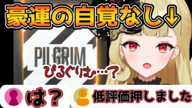 【メガニケ】豪運の自覚がない新人指揮官！配信中神引きをするwww【ガチャ/勝利の女神：NIKKE】