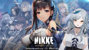 【NIKKE】少しガチャしたり続きをしたり