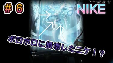 研究所で見つけた損壊したニケの真実…【NIKKE】実況プレイ#6