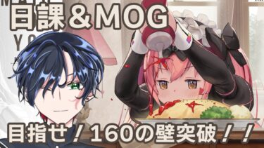 【初見プレイ】日課とMOG！ガチャも回すよ！【NIKKE/ニケ/勝利の女神:NIKKE/メガニケ】