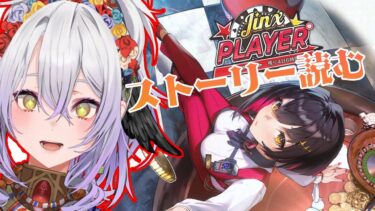 ※ぐるぐるで断念配信【勝利の女神：NIKKE】ルージュのストーリー見てくぞ～～～！【#新人vtuber /雲渡あかり】