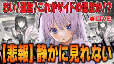 【 #NIKKE / メガニケ 】初見！覚悟は決めた！WORDLESSサイドストーリー全力で見る！！ 【 勝利の女神 : NIKKE/ #VTuber】