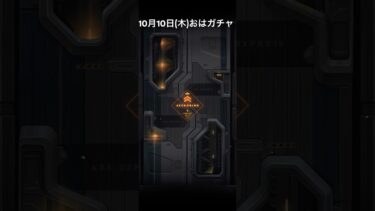 【メガニケ】10月10日(木)おはガチャ【NIKKE】