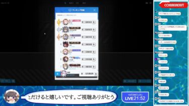 【NIKKE】ランキングを見る第１８回ソロレイド配信