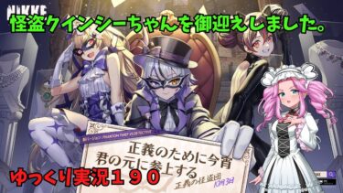 NIKKEで遊んでみた。【ゆっくり実況190】