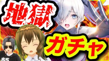 【メガニケ】2周年もガチです❗️発狂ガチャ【NIKKE】