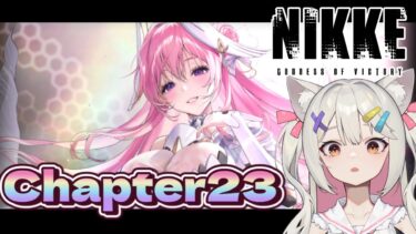 #NIKKE │ Chapter23、親方空からドロシーが！！！【#Vtuber/宮月コノ】