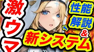 【メガニケ】あの激強３キャラが交換可能に❗️衝撃アップデート情報キター❗️【NIKKE】