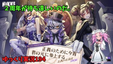 NIKKEで遊んでみた。【ゆっくり実況194】