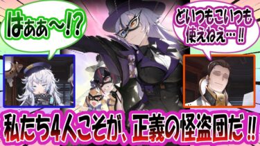 【メガニケ】「PhantomThief VS DETECTIVE」のイベントストーリーに対する指揮官たちの反応集【勝利の女神：NIKKE】【勝利の女神ニケ反応集】