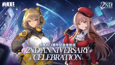 ［初見さん歓迎］勝利の女神NIKKE！！2周年生放送ミラー配信+ディリー消化！！［NIKKE］