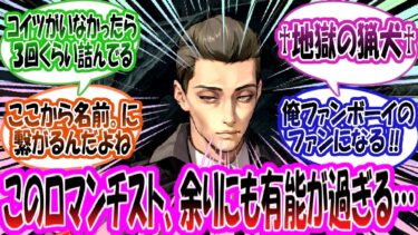 【メガニケ】「オスワルドとかいう、過去イベでの立ち回りが神過ぎて株が爆上がりしてる♰地獄の猟犬♰」に対する指揮官たちの反応集【勝利の女神：NIKKE】【勝利の女神ニケ反応集】