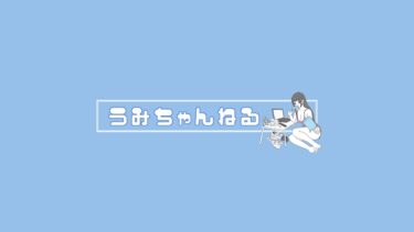 仕事終わり配信！久しぶりにNIKKE実況するぞ！！【東雲うみ】