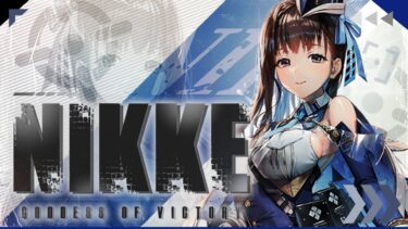 【NIKKE】ガチャしたガールズ育成したい【#2】