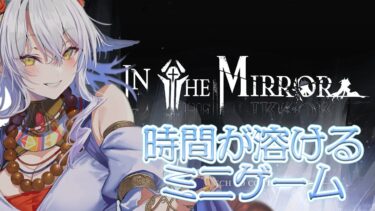 【#NIKKE】[IN THE MIROR] 今からでも入れる保険ってありますか！？【#新人vtuber /雲渡あかり】#PR