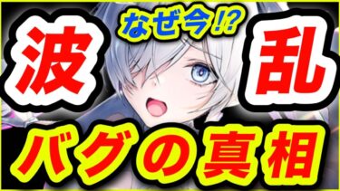 【メガニケ】一部閲覧注意。修正後の強さは？どうなるNIKKE。