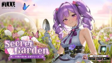 【NIKKE】新情報確認ショート【メガニケ】