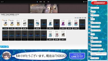 【NIKKE】ミニゲーム攻略配信