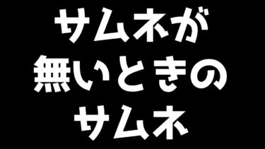 【 ＃NIKKE 】ミニゲームクリア耐久＆イベストエピローグ読み！【 #vtuber ザッハ・トルテ 】