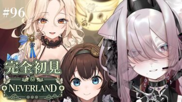 【#NIKKE】完全初見❕『NEVERLAND』を一気読み❕✨【勝利の女神 : NIKKE】