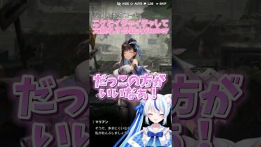 #nikke とイチャイチャして大暴れする新人Vtuber #shorts #vtuber #ゲーム実況 #新人Vtuber #pr