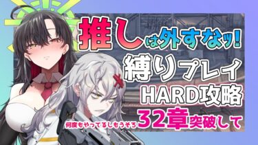 【 #NIKKE 】HARD32章BOSS戦! いいかげんミラコンを倒しなさーい！【勝利の女神NIKKE/メガニケ/実況】【 #そうかのらいぶ #vtuber  】